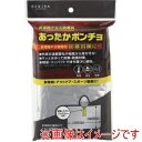 【axis】axis 143802 非常用アルミ防寒具 あったかポンチョ