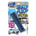 【フマキラー】フマキラー 虫よけバリア クルマ用 1個入