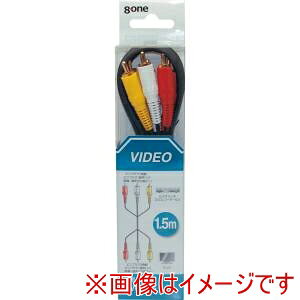ビデオデッキやDVDレコーダーなどとテレビを接続して映像と音声を再生するビデオコード。長さは1.5m。こちらの商品は、メーカーでの長期欠品や生産終了を理由に、ご注文をキャンセルさせて頂く場合がございますので、あらかじめご了承願います。初期不良、修理につきましては、メーカーへ直接ご依頼するよう御願いします。