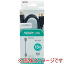 【エイトワン】エイトワン EHD-115 HDMIコード(2)