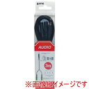 【エイトワン】エイトワン EAC-930 オーディオコード