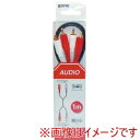 【エイトワン】エイトワン EAC-110 オーディオコード(2)