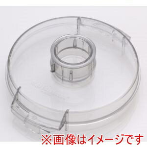 【クイジナート Cuisinart】クイジナート DLC-116 DLC-10PRO用 シンプルカバー Cuisinart