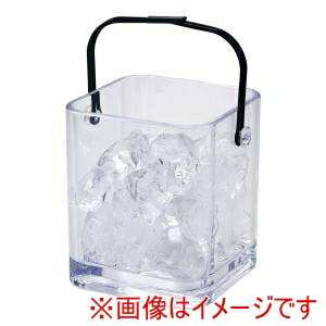 【三宝産業 YUKIWA】ユキワ UK アクリルアイスペール 角 PAIC501 三宝産業
