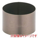 【遠藤商事 TKG】TKG SA ストロングコート セルクルリング 丸型 φ60×H40mm WSL20009 遠藤商事