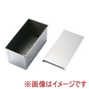 【遠藤商事 TKG】TKG アルタイト食パン型 穴明 フタ付 フッ素コーティング 2斤 WSY2302 遠藤商事