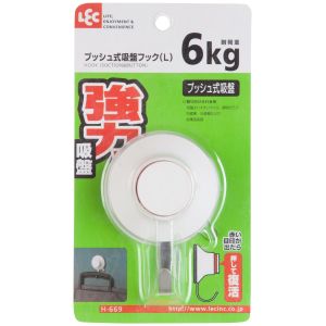 吸着盤 横溝タイプ 直径5.5cm 2個入 (100円ショップ 100円均一 100均一 100均)