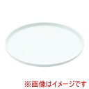 【遠藤商事 TKG】TKG JE メラミンラウンドフラットプレート 21cm D470 ホワイト RPLO101 遠藤商事