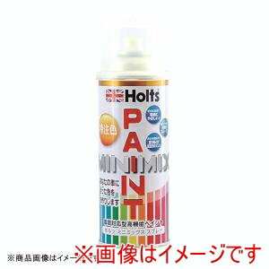 【ホルツ Holts】ホルツ MMX09105 カーペイント MINIMIX オーダーカラー ローバー 965 タヒチブルー 260ml Holts