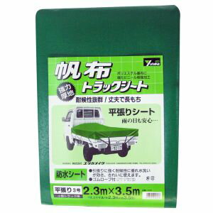 楽天あきばお〜楽天市場支店【ユタカメイク Yutaka】ユタカメイク YHS-3 シート トラックシート帆布 3号 230×350cm