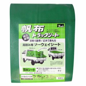 楽天市場】ユタカメイク 帆布トラックシート 4号 2.6m×3.8m h 楽天市場】ユタカメイク 帆布トラックシート 4号 2.6m×3.8m h
