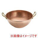 【モービル Mauviel】モービル 銅 シロップボール 2192.35 φ350mm