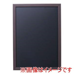 【スマイル】スマイル 樹脂フレーム ブラックボード ブラウン A3 745924
