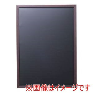 【スマイル】スマイル 樹脂フレーム ブラックボード ブラウン A2 745925