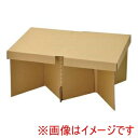 【アートナップ】アートナップ 折りたたみダンボールテーブル KR-5001