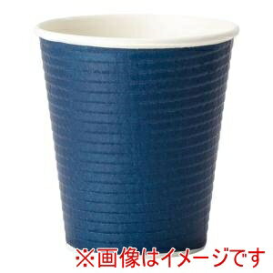 【サンナップ】サンナップ FMXエンボスカップ ダークブルー 210ml 50個入
