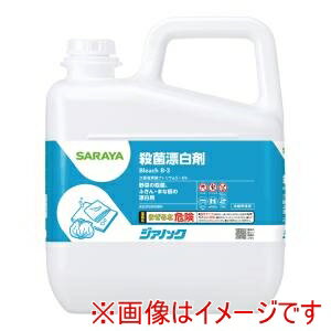 【サラヤ SARAYA】サラヤ 殺菌 漂白剤 ジアノック 40139 5kg 食品添加物殺菌料