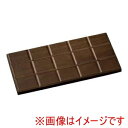 【丸十】丸十 木製 板チョコトレー ビター