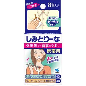 【小林製薬】小林製薬 しみとりーな 携帯用 8包のサムネイル