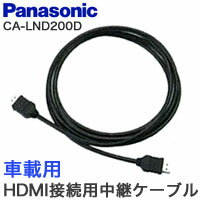 【パナソニック Panasonic】パナソニック CA-LND200D HDMI接続ケーブル Panasonic