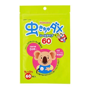 【和光堂】虫きちゃダメ シールタイプ たっぷり60枚入