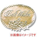【シモジマ HEIKO】シモジマ 7066402 ギフトシール ベストウィッシュ金 SS 120枚入り