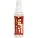 【アルスコーポレーション ARS】アルス GO-1 刃物クリーナー 100ml