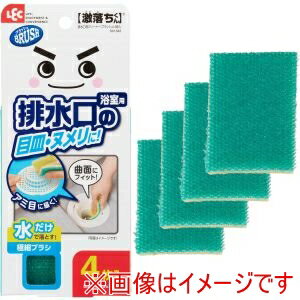 【レック】レック 激落ちくん排水