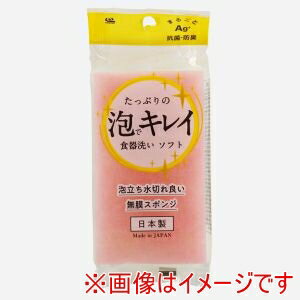 【ワイズ】ワイズ KA-162泡でキレイオール抗菌スポンジピンク