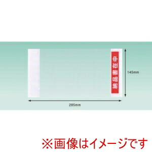 【パピルス】パピルス PA-023T デリバリーパック 納品書在中 部分糊 長3封筒サイズ用 145×285 100枚入