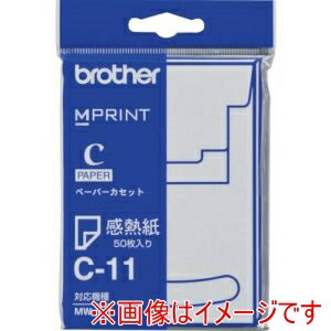 ФŷԾŹ㤨֡ڥ֥饶 brotherۥ֥饶 C-11 MPrintѥڡѡåȴǮ A7 50פβǤʤ377ߤˤʤޤ