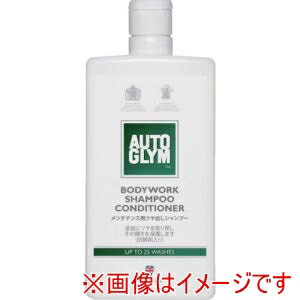 【AUTOGLYM】AUTOGLYM 20ABSC500JP 洗車 カーシャンプー ボディーワーク シャンプー コンディショナー