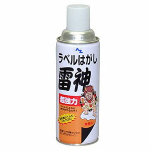 AZ 951 超強力ラベルはがし雷神 420ml エーゼット