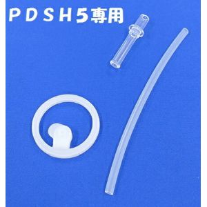 スケーターのワンプッシュストローボトル 480ml 品番 PDSH5専用の替えストローとパッキンのセットです。他の型番の製品にはご使用いただけませんので、ご注文の際は必ずお持ちの水筒の型番をよくご確認ください。パッケージサイズ:201×54×28mmサイズ:フタパッキン=直径50×高さ10mm、ストローの長さ=205mm重量:10g材質:シリコン耐熱温度:120度中国製
