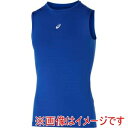 【アシックス asics】アシックス 2031E961 2WAYトリコットノースリーブアンダーシャツ ROYAL XL