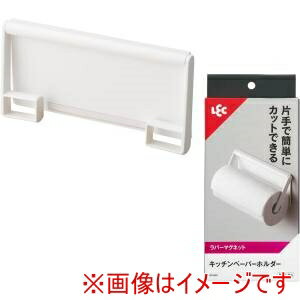 【レック LEC】レック キッチンペーパーホルダー マグネット ホワイト K00565