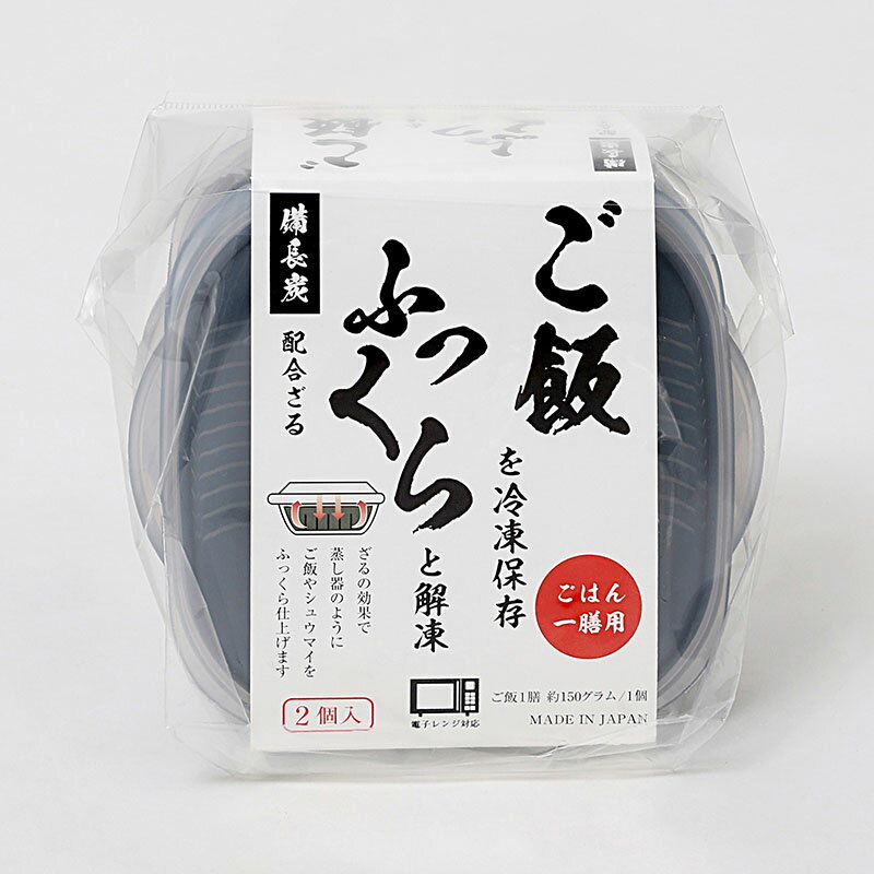 【アストロ】アストロ ふっくら冷凍ご飯パック2個組 FGP2 510-26N