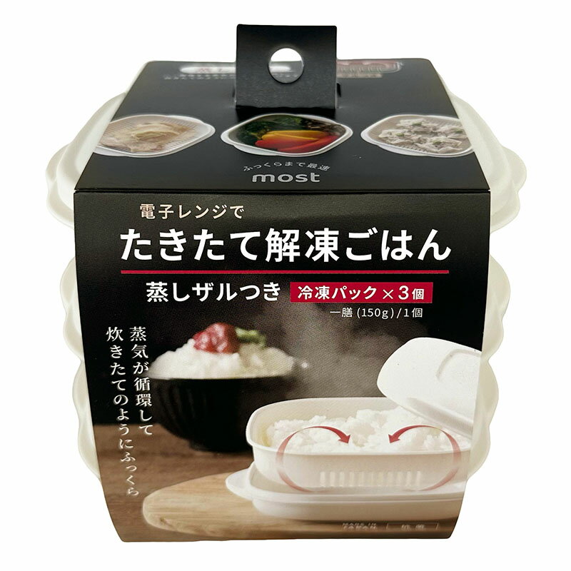 【アストロ】アストロ たきたて解凍ごはんパック3個組 白 510-56