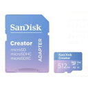 【サンディスク SanDisk 並行輸入品】サンディスク マイクロSDXC 512GB SDSQXAV-512G-GN6MS CREATORシリーズ 並行輸入品