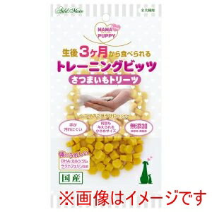 【ペティオ Petio】ペティオ ママラブパピー トレーニングビッツ さつまいもトリーツ 50g