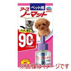 【アースペット EARTH】アースペット ペット用 アースノーマット90 取替えボトル 45ml