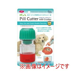 【ファンタジーワールド】ファンタジーワールド ピルカッター