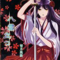 【京花唄】八雲立つ