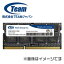 ڥ(Team)1.35Vϥǥ SO DIMM ΡPC DDR3-1600 PC3-12800 8GB TSD3L8G1600C11