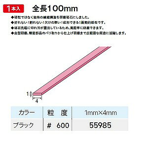 【ナカニシ】ナカニシ 55985 先端工具 セラファイバー砥石