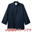 【住商モンブラン】住商モンブラン 6-1017 コックコート 兼用 長袖 ネイビー S