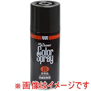 【パシフィックプロダクツ】パシフィックプロダクツ 8 ウェ-バーカラースプレー 150ml アーバンブラック