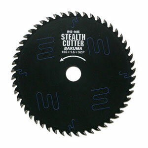 【バクマ工業 BAKUMA】バクマ工業 ステルスカッター 165×20mm 52P