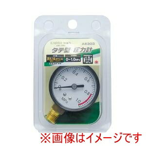 【高儀】高儀 A6303 EM 圧力計(タテ型) R1/4