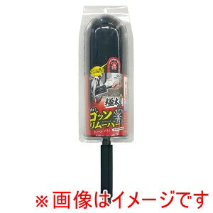 【ワコー SpaPlus】ワコー CS-111 スパ プラス ゴッソリムーバー ホイールブラシ 極太ロング